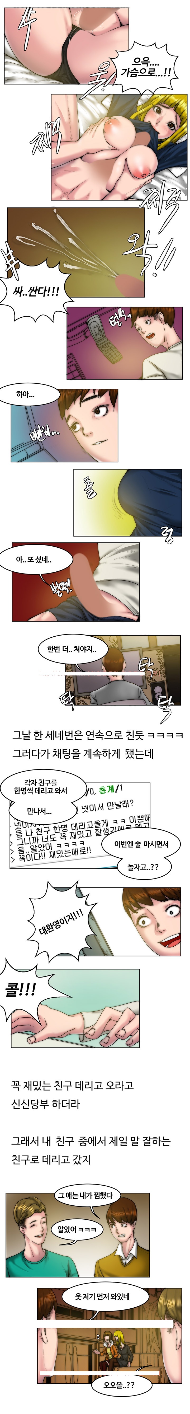 
친구에게 첫사랑 뺏긴 썰
