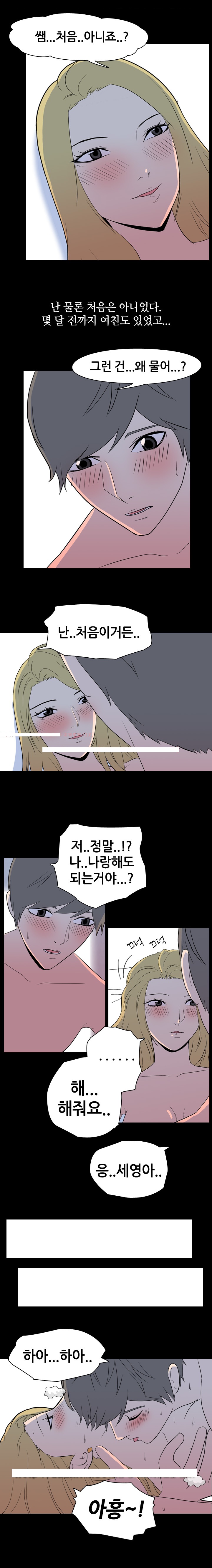
재수생 과외학생과의 밤이야기
