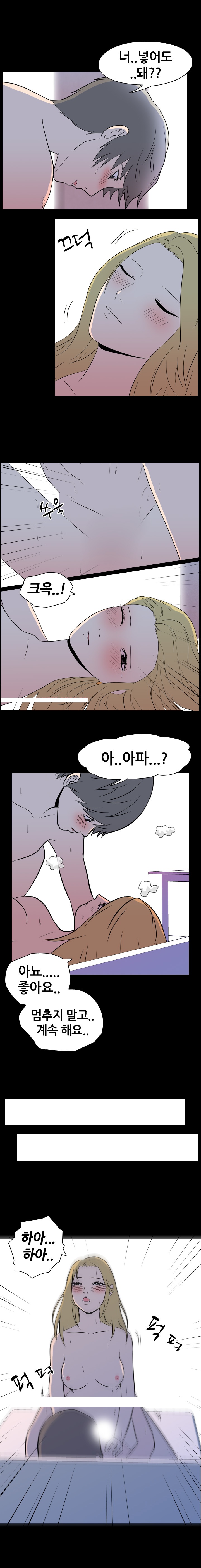 
재수생 과외학생과의 밤이야기
