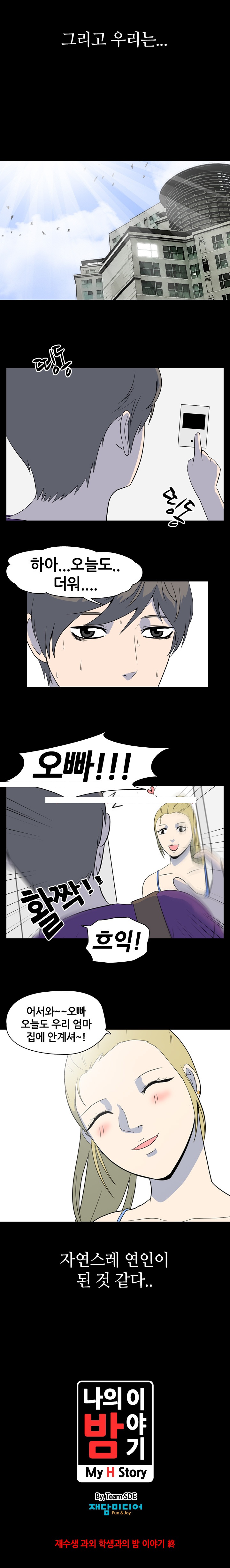 
재수생 과외학생과의 밤이야기
