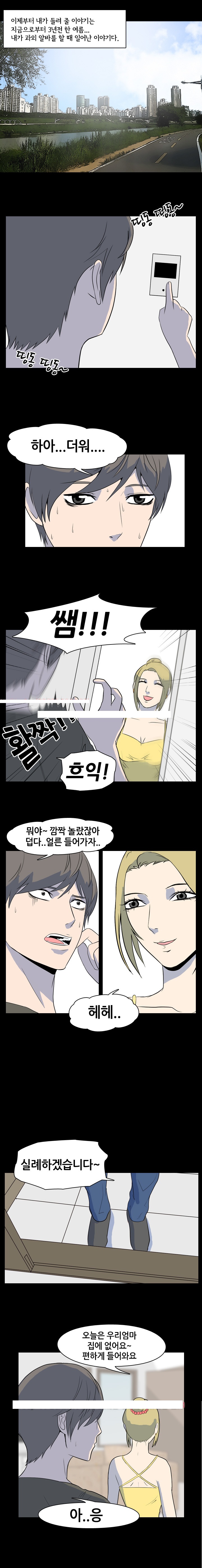 
재수생 과외학생과의 밤이야기
