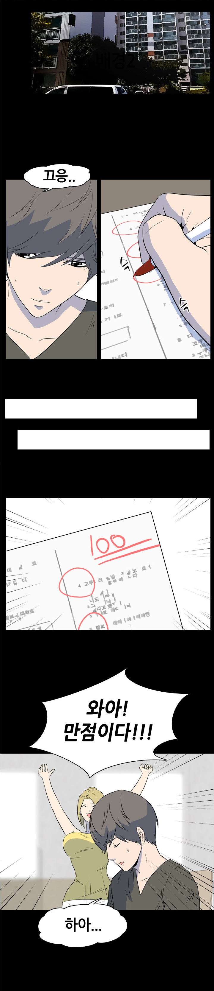 
재수생 과외학생과의 밤이야기
