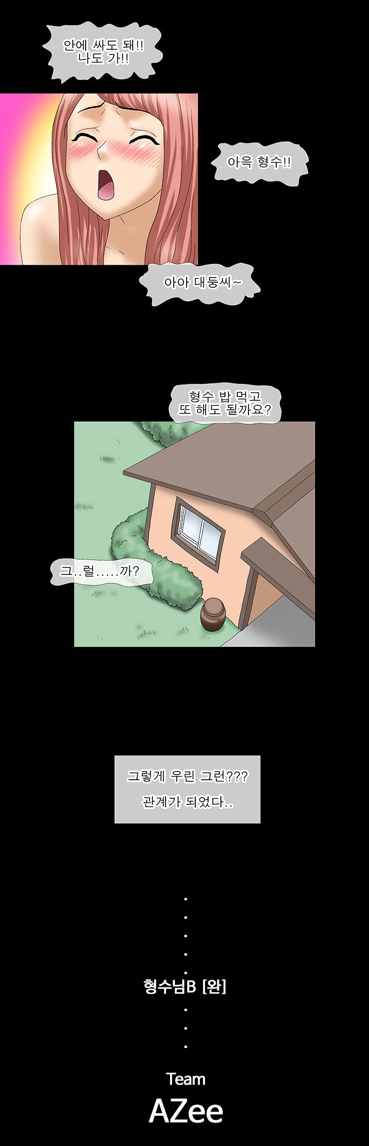 
(야피스텔)섹투어-형수님B-
