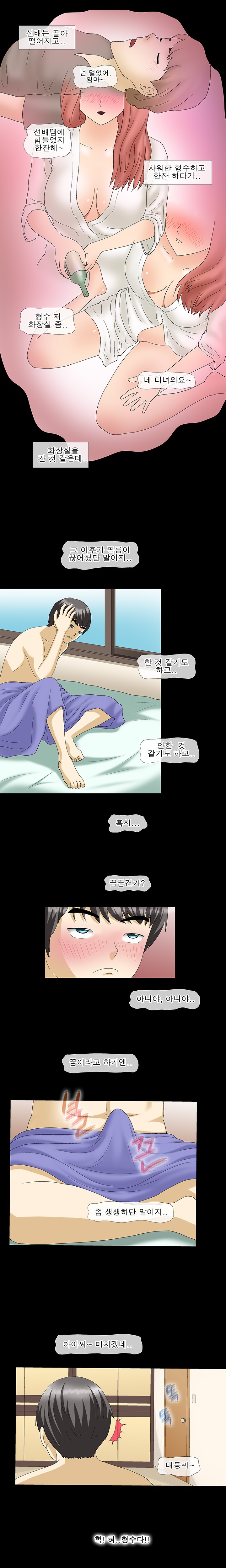 
(야피스텔)섹투어-형수님B-
