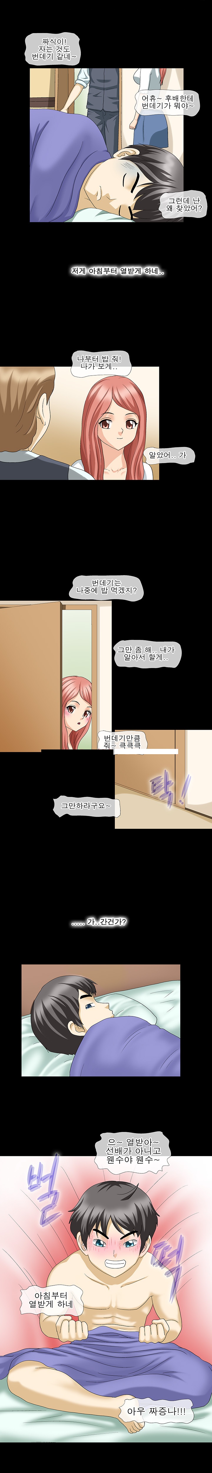 
(야피스텔)섹투어-형수님B-

