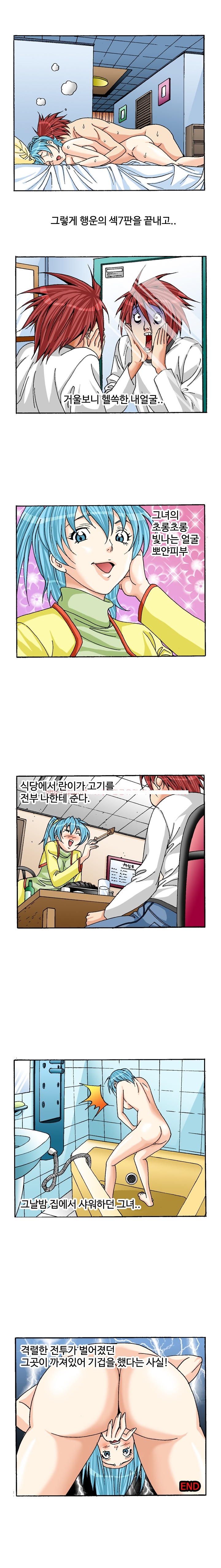 
날잡아 7번의 섹스
