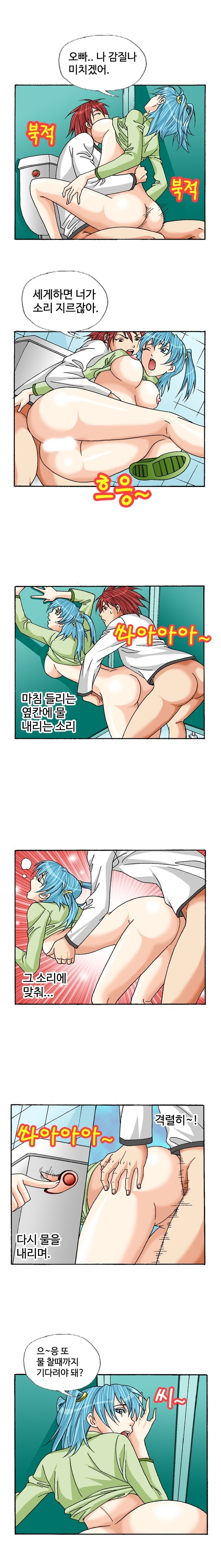 
날잡아 7번의 섹스
