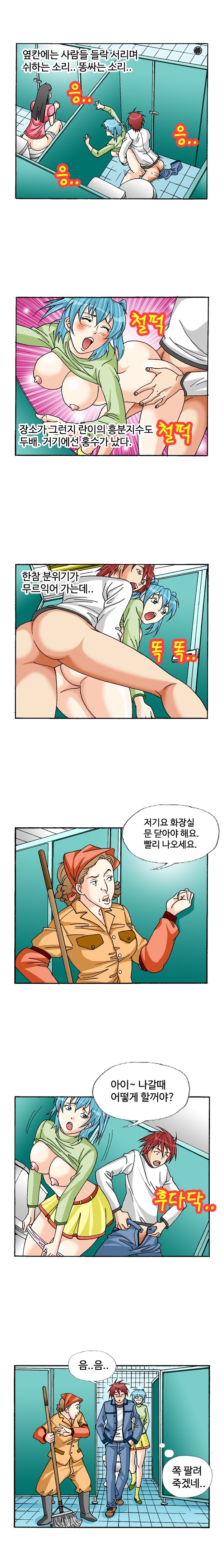 
날잡아 7번의 섹스
