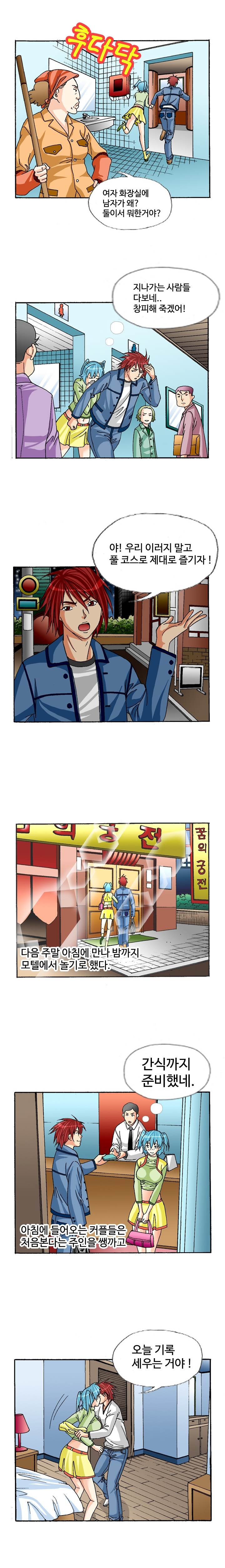 
날잡아 7번의 섹스
