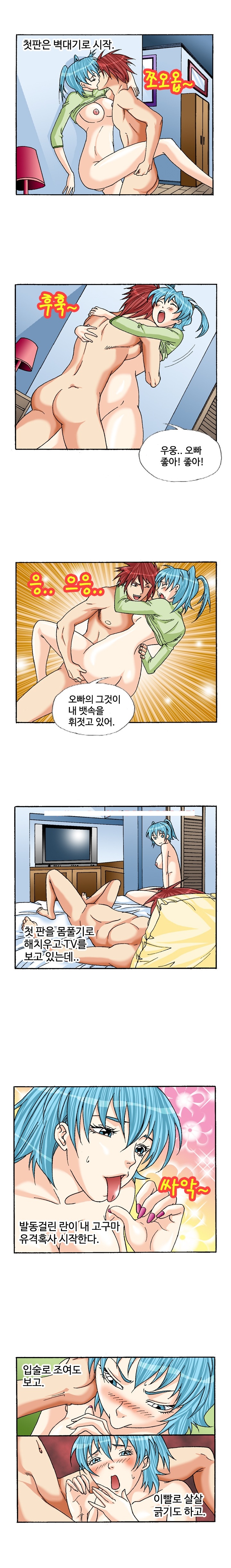 
날잡아 7번의 섹스
