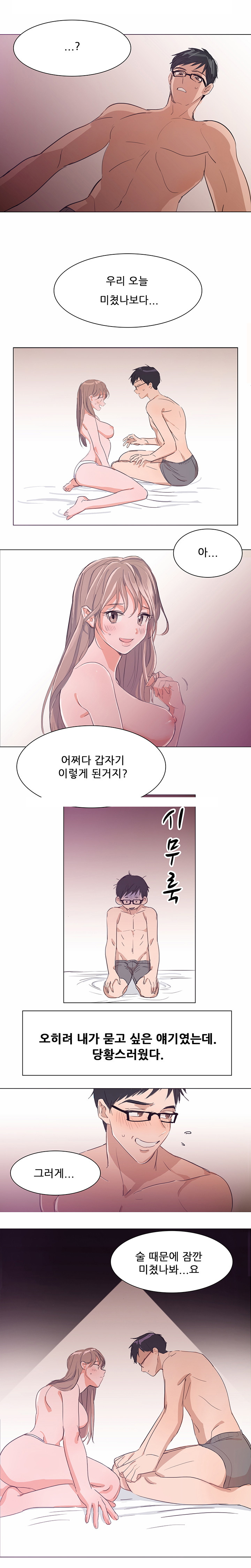 
피씨방 누나랑 한 썰
