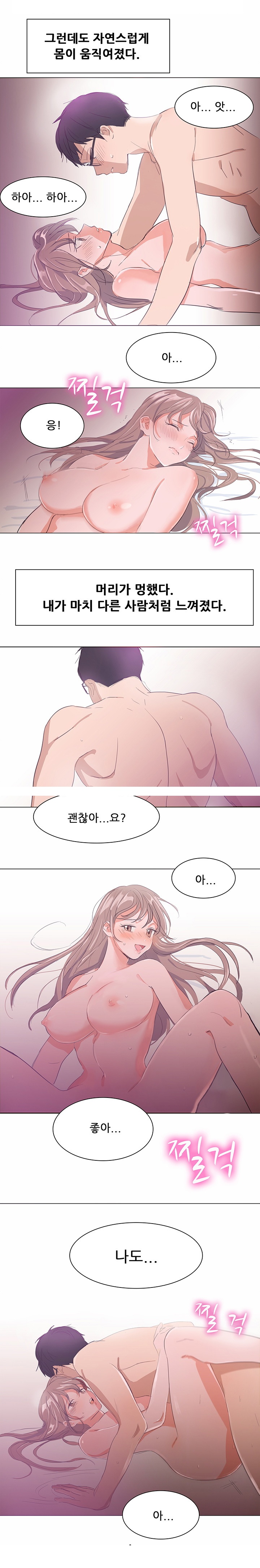
피씨방 누나랑 한 썰
