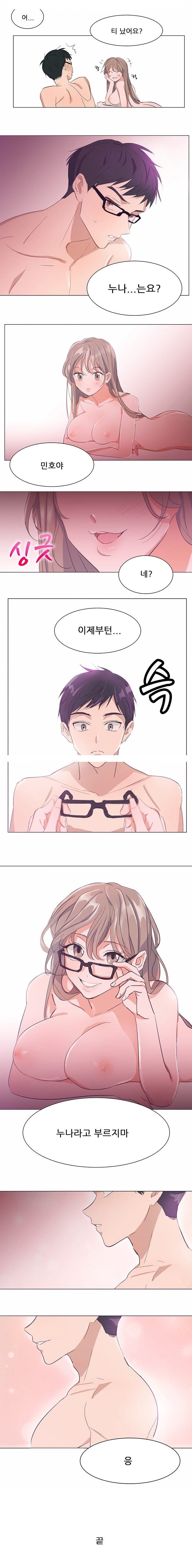 
피씨방 누나랑 한 썰

