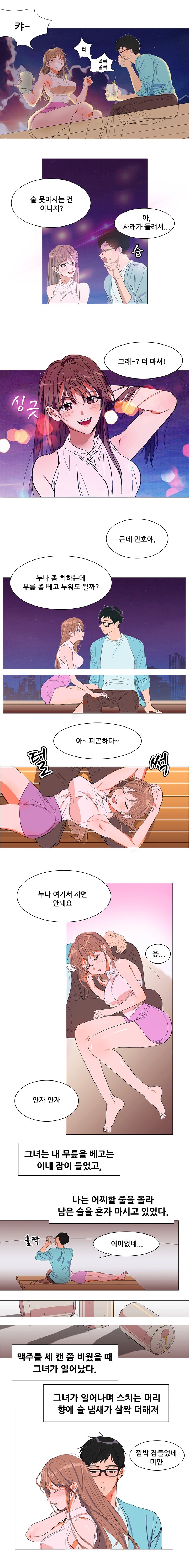 
피씨방 누나랑 한 썰
