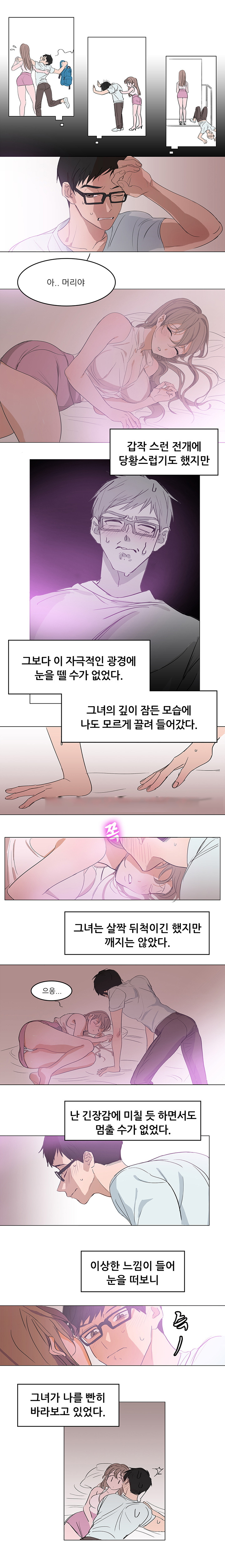 
피씨방 누나랑 한 썰
