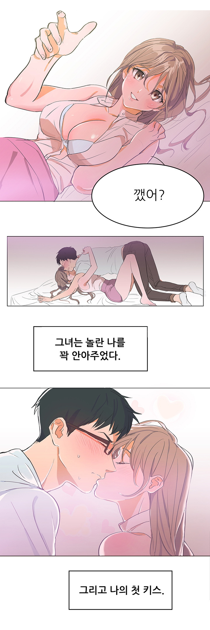 
피씨방 누나랑 한 썰
