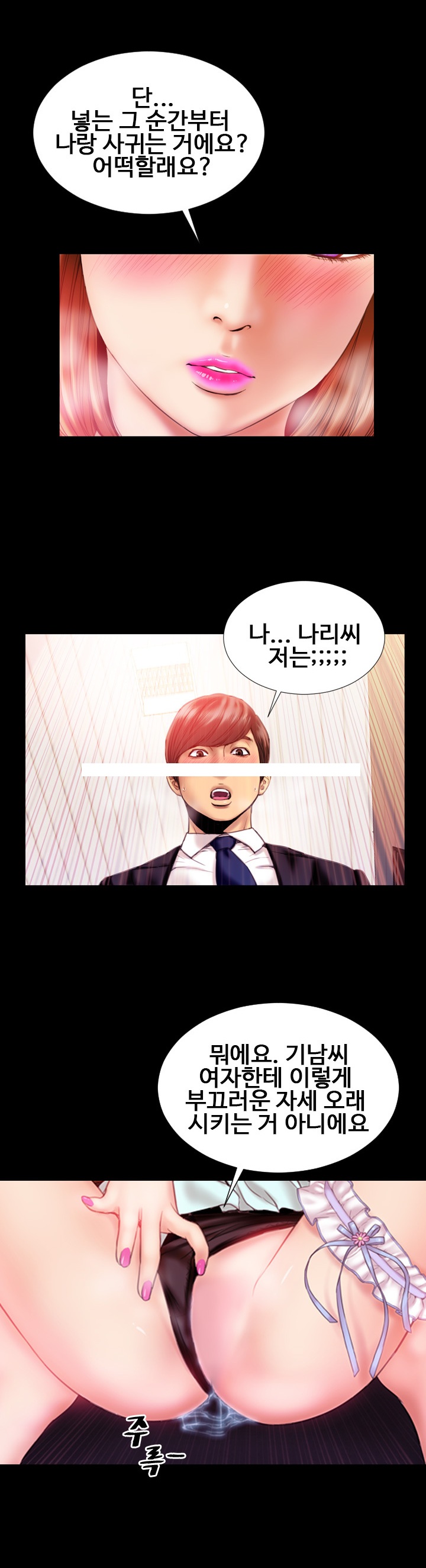 
란제리와 가터벨트
