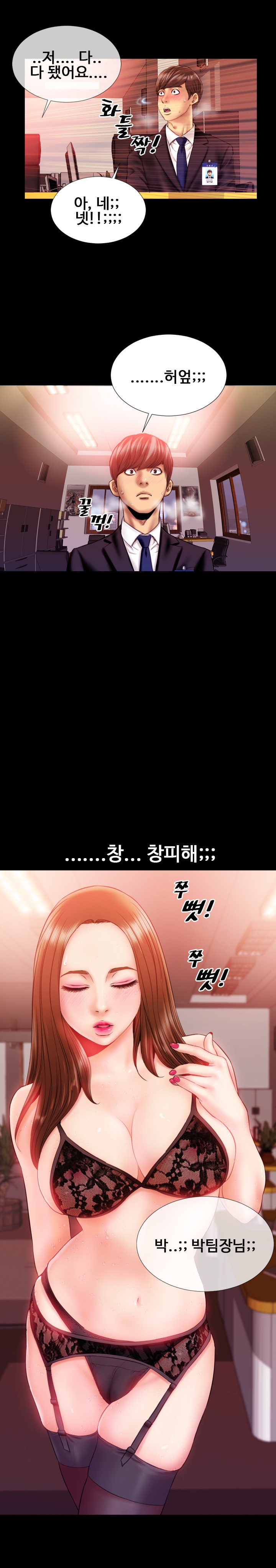 
란제리와 가터벨트
