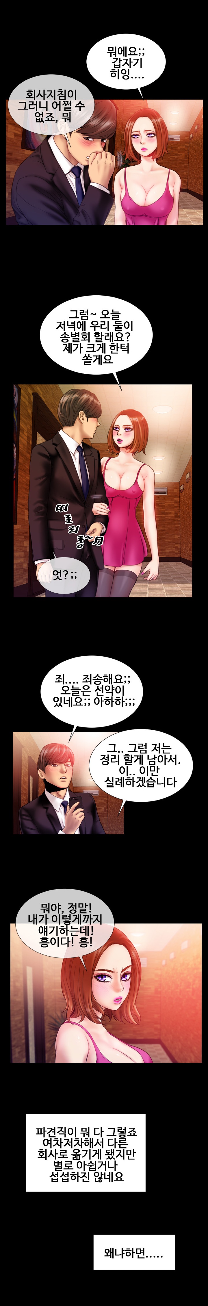 
란제리와 가터벨트
