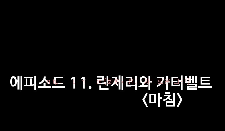 
란제리와 가터벨트
