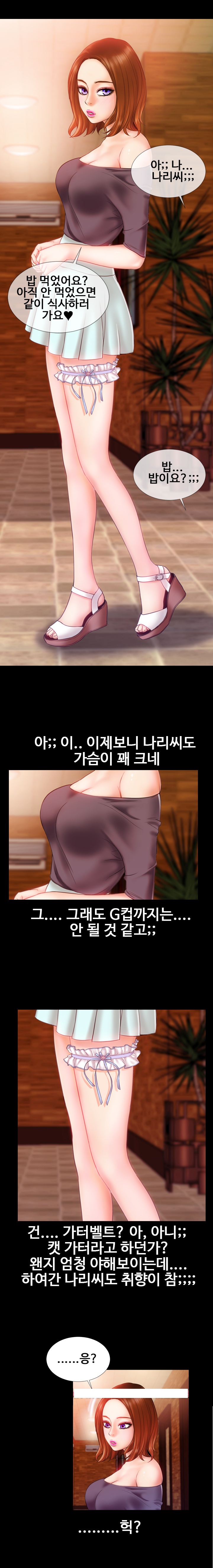 
란제리와 가터벨트
