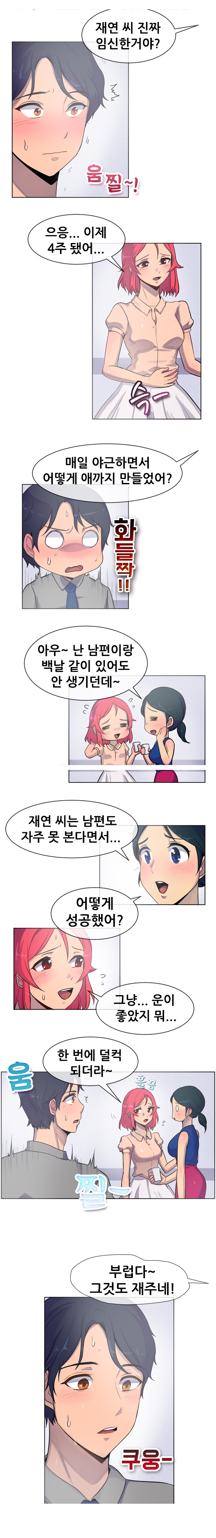 
결혼한 옆부서 여직원 임신시킨 썰
