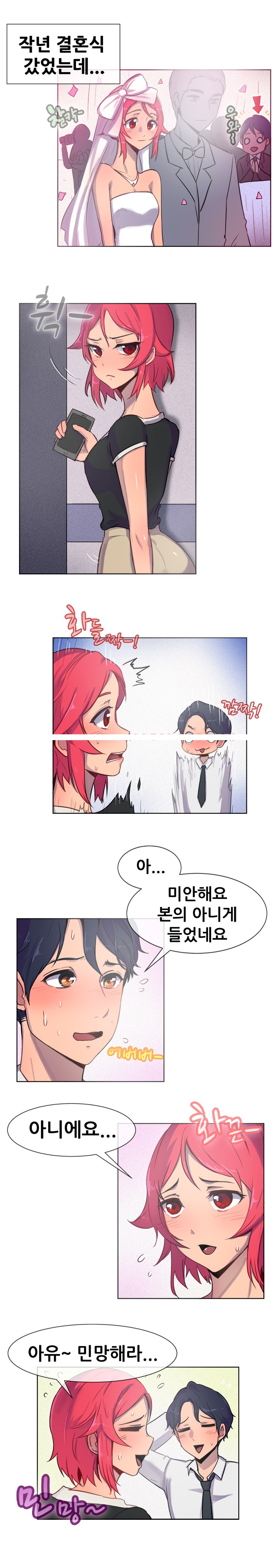 
결혼한 옆부서 여직원 임신시킨 썰
