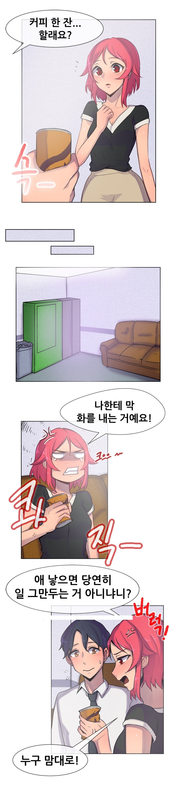 
결혼한 옆부서 여직원 임신시킨 썰
