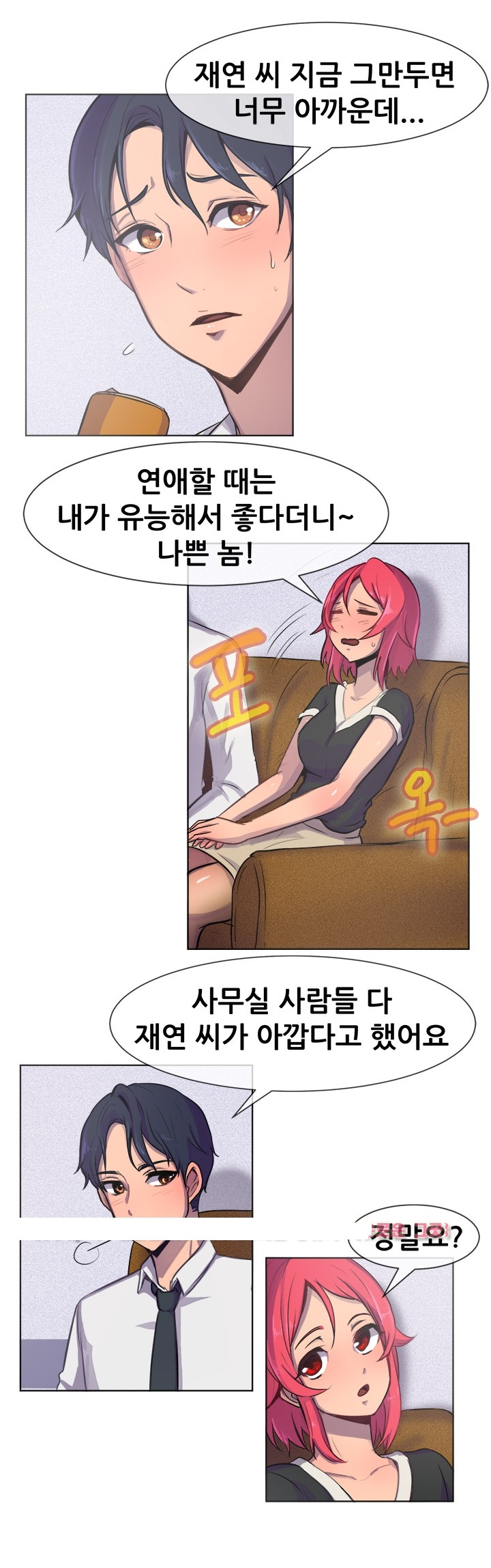 
결혼한 옆부서 여직원 임신시킨 썰

