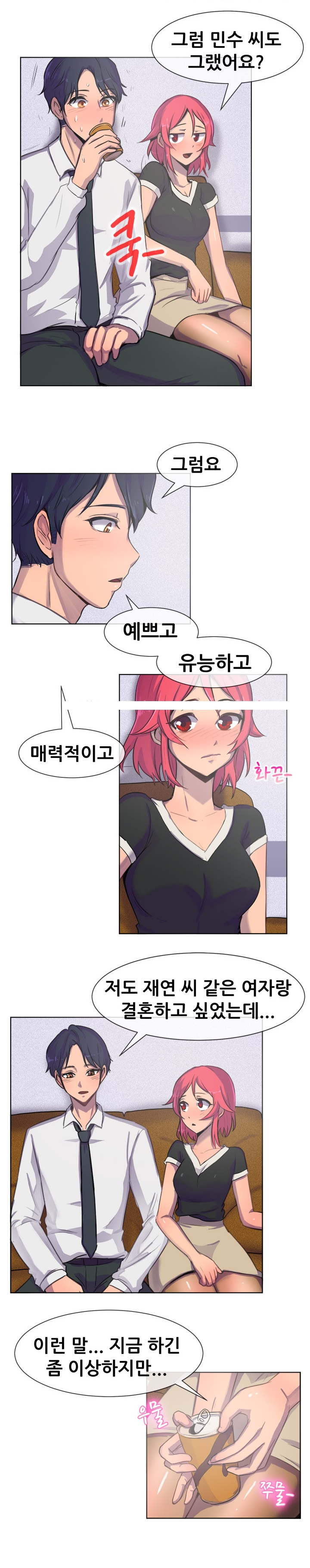 
결혼한 옆부서 여직원 임신시킨 썰
