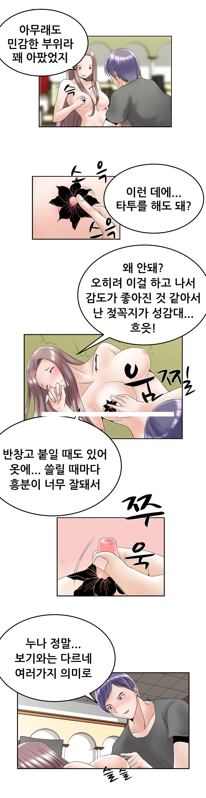 
타투하는 누나랑 한 썰
