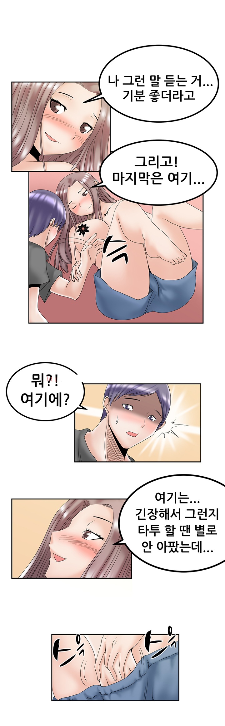 
타투하는 누나랑 한 썰
