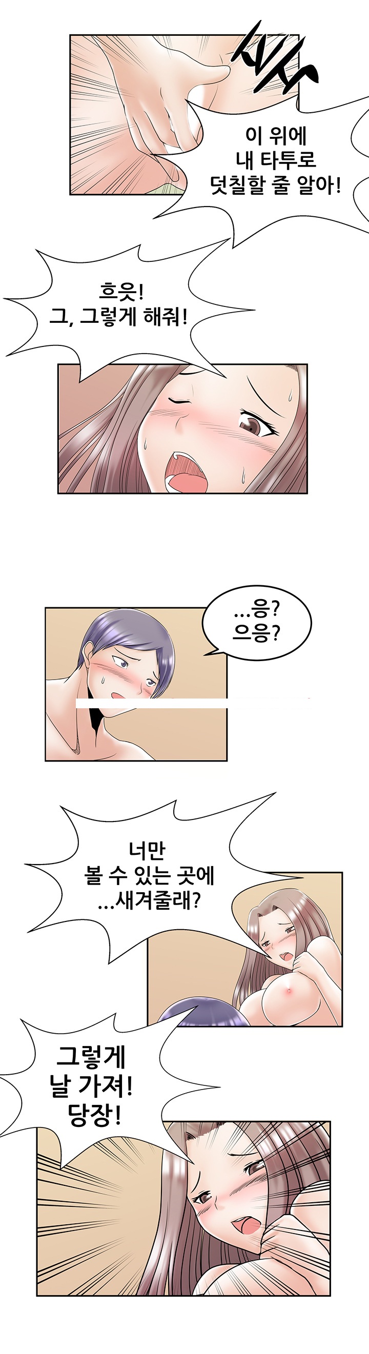 
타투하는 누나랑 한 썰
