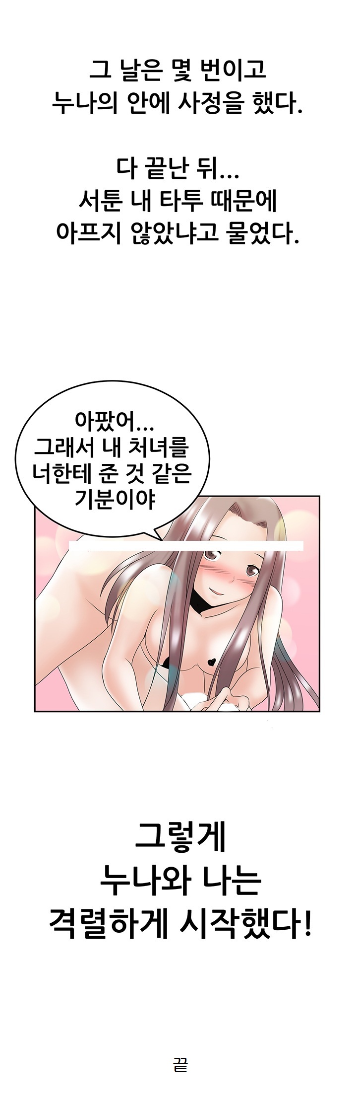 
타투하는 누나랑 한 썰
