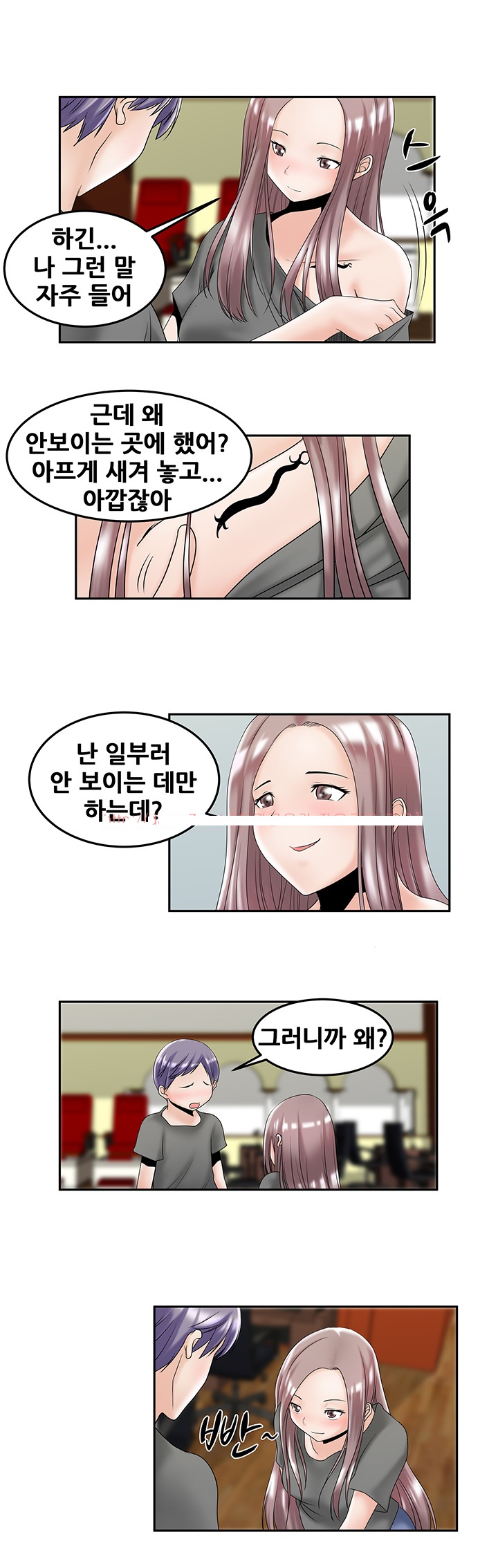 
타투하는 누나랑 한 썰
