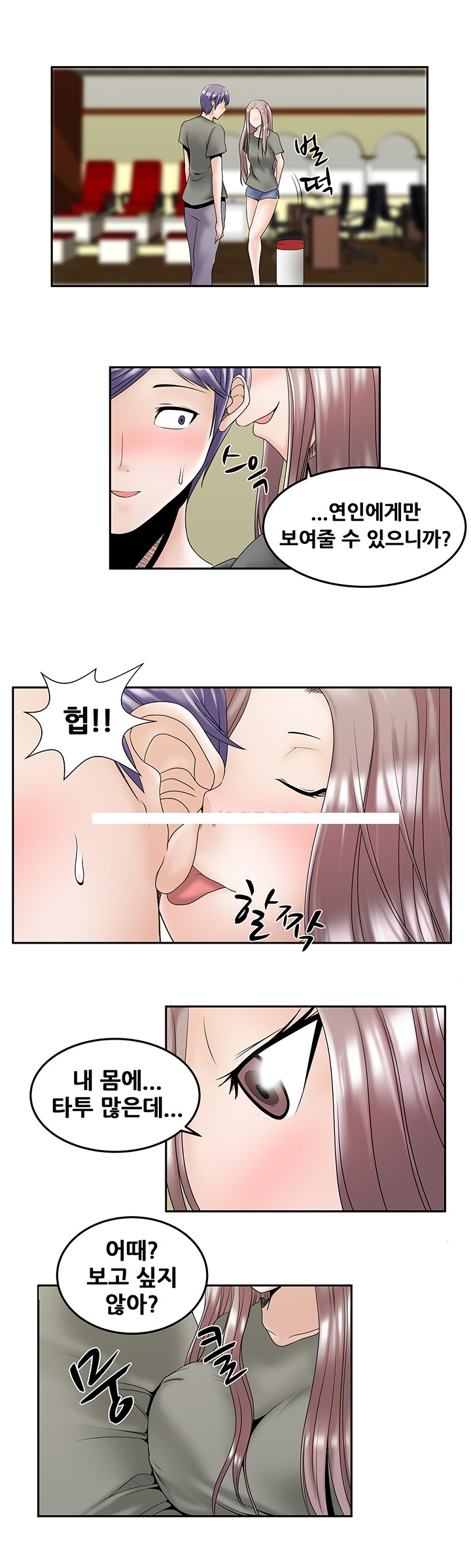 
타투하는 누나랑 한 썰
