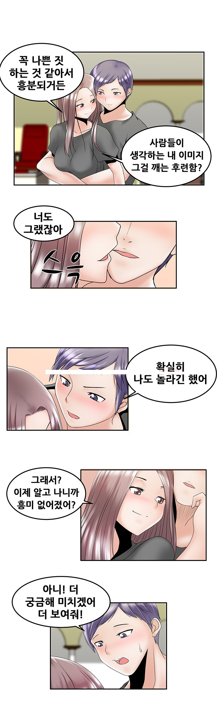 
타투하는 누나랑 한 썰
