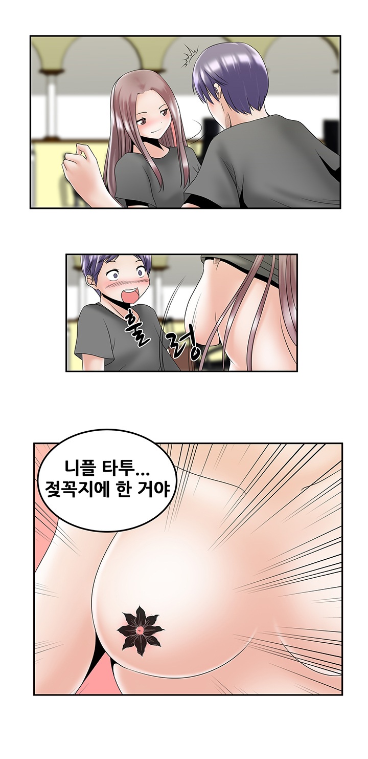 
타투하는 누나랑 한 썰
