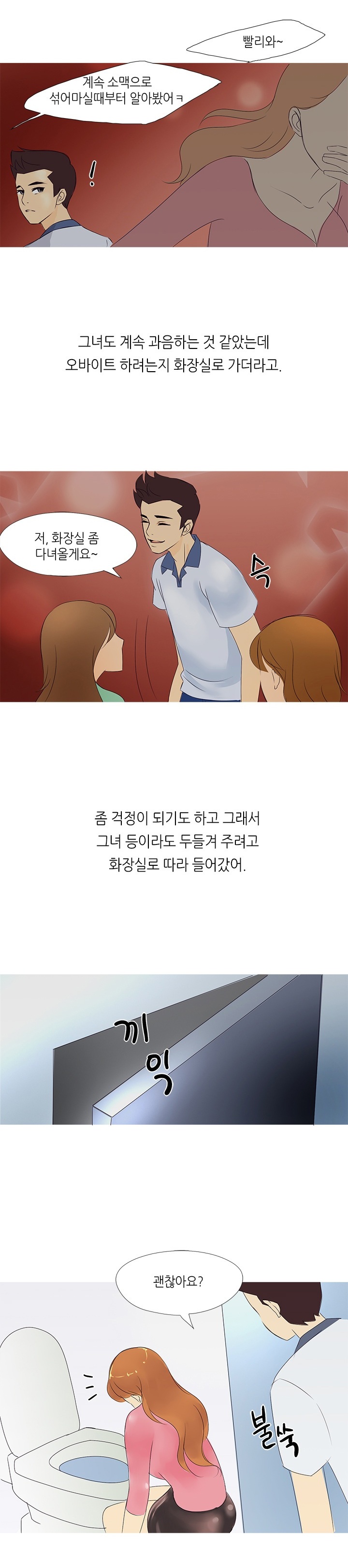 
유부녀 간호사랑 병원에서 한 썰
