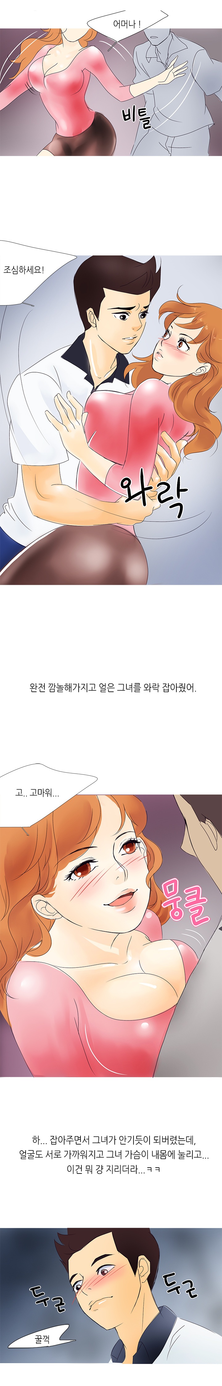 
유부녀 간호사랑 병원에서 한 썰

