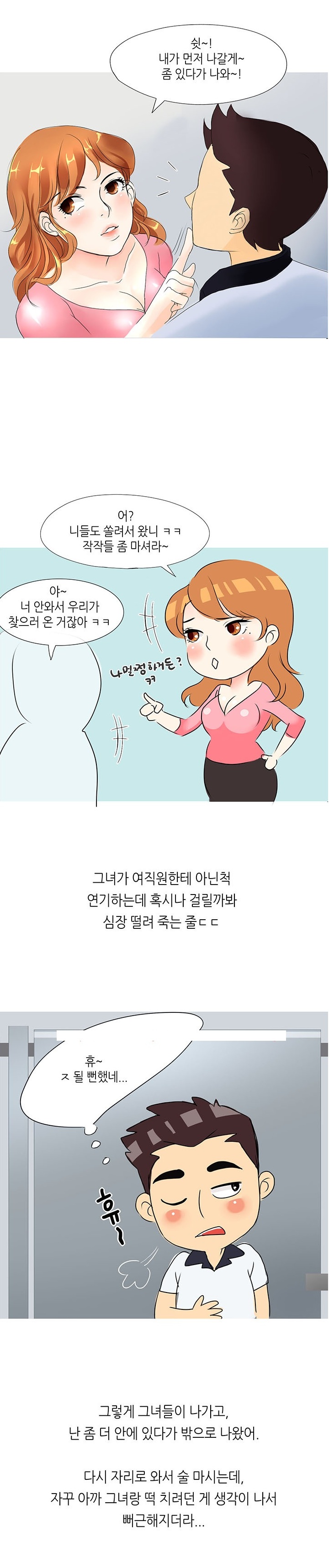 
유부녀 간호사랑 병원에서 한 썰
