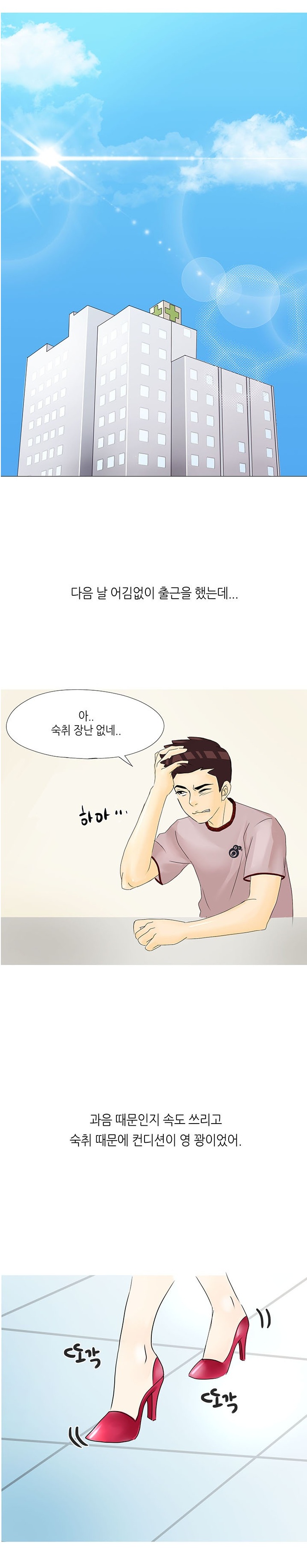 
유부녀 간호사랑 병원에서 한 썰
