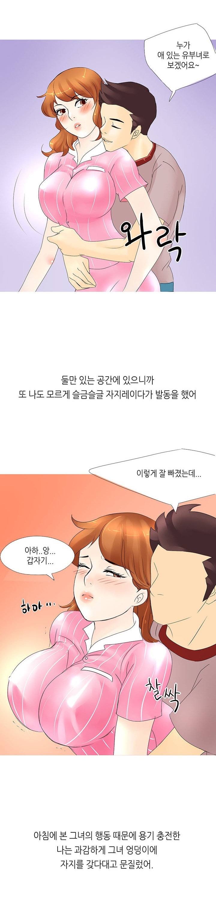 
유부녀 간호사랑 병원에서 한 썰
