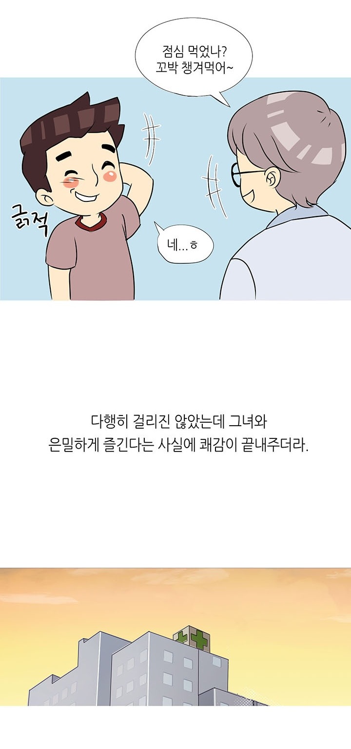 
유부녀 간호사랑 병원에서 한 썰
