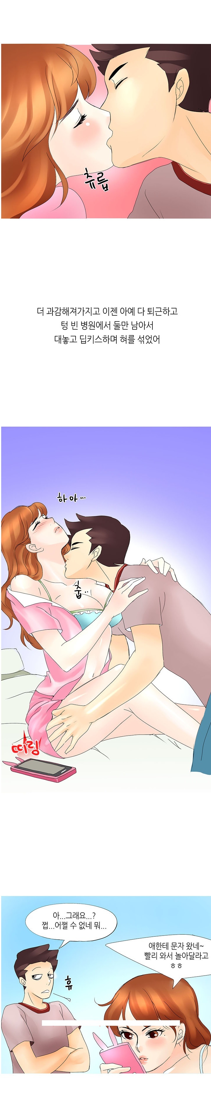 
유부녀 간호사랑 병원에서 한 썰
