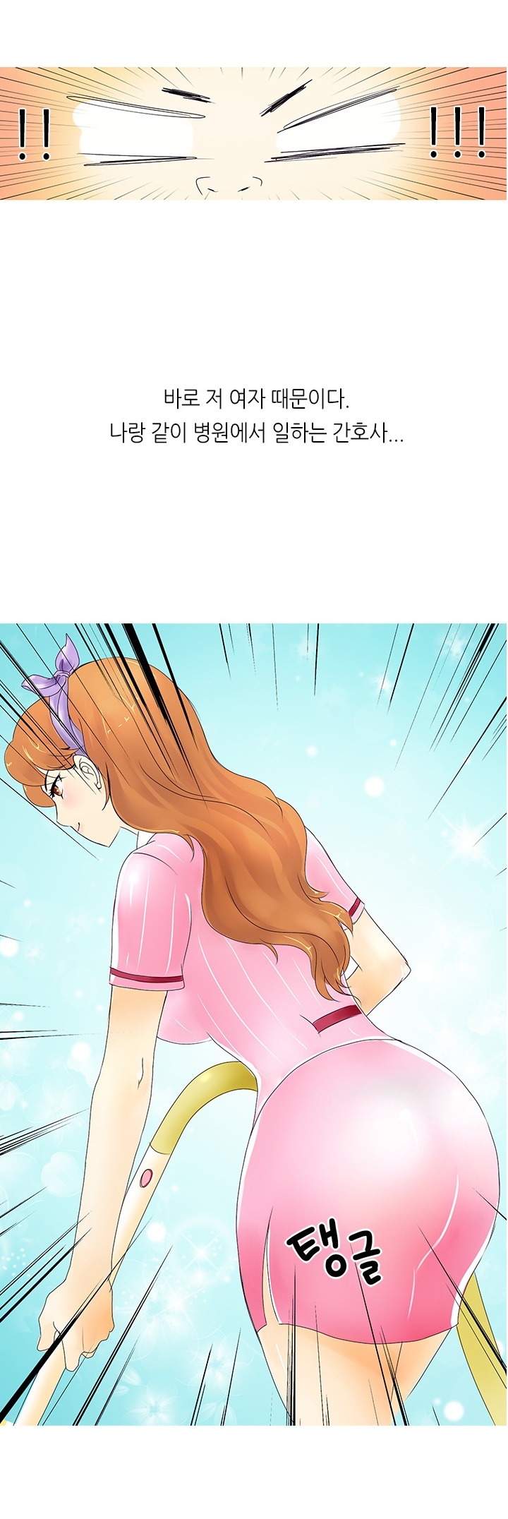 
유부녀 간호사랑 병원에서 한 썰
