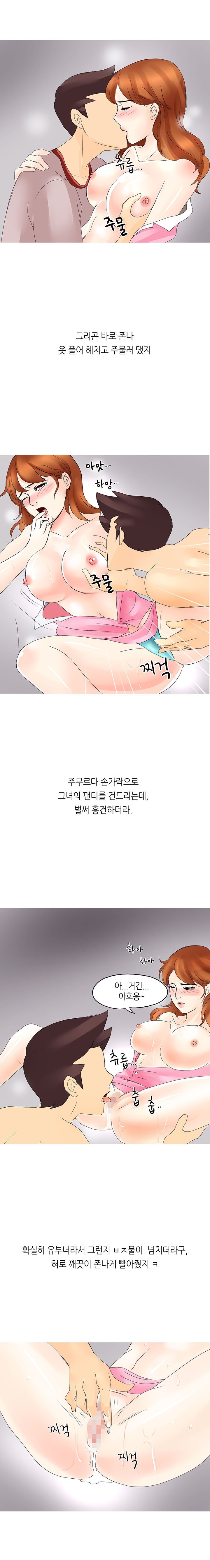 
유부녀 간호사랑 병원에서 한 썰
