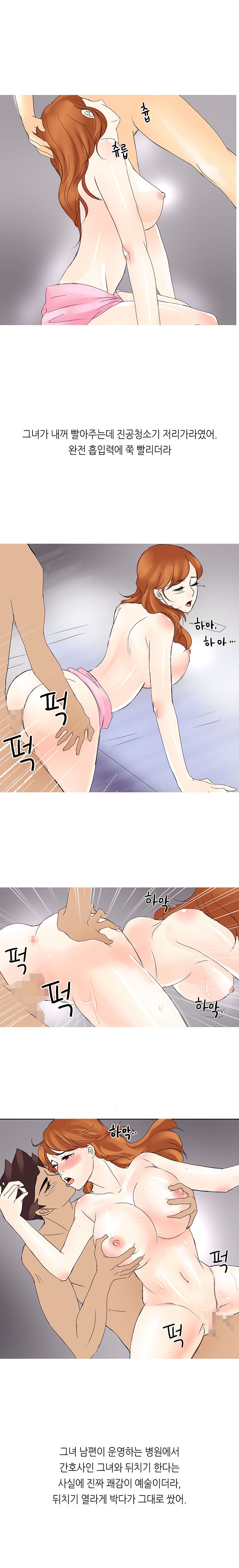 
유부녀 간호사랑 병원에서 한 썰
