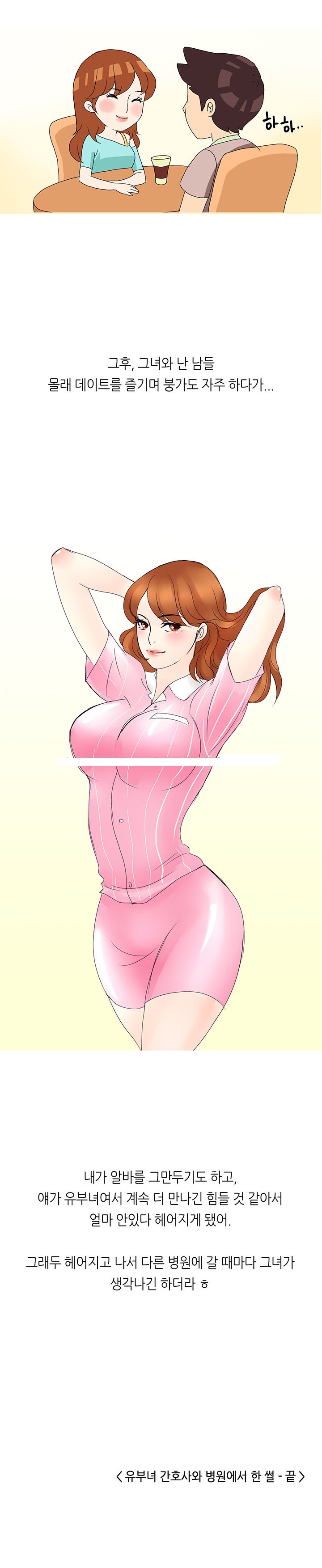 
유부녀 간호사랑 병원에서 한 썰

