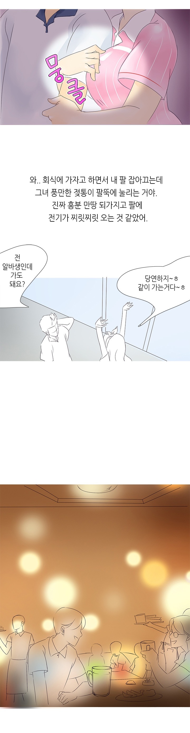 
유부녀 간호사랑 병원에서 한 썰
